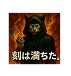 厨二病猫。（個別スタンプ：21）