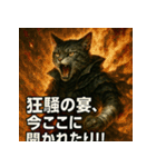 厨二病猫。（個別スタンプ：25）