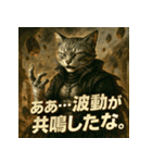厨二病猫。（個別スタンプ：26）