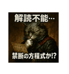 厨二病猫。（個別スタンプ：28）