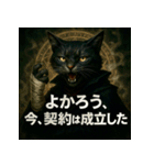 厨二病猫。（個別スタンプ：33）