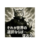 厨二病猫。（個別スタンプ：35）