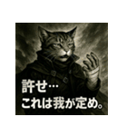 厨二病猫。（個別スタンプ：36）