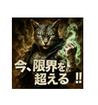 厨二病猫。（個別スタンプ：38）