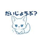 低学年も使いやすいデカ文字まっしろキツネ（個別スタンプ：21）