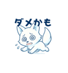 低学年も使いやすいデカ文字まっしろキツネ（個別スタンプ：23）