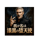 厨二病ジーさん。（個別スタンプ：1）