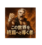 厨二病ジーさん。（個別スタンプ：2）