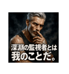 厨二病ジーさん。（個別スタンプ：5）