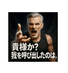 厨二病ジーさん。（個別スタンプ：6）