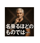 厨二病ジーさん。（個別スタンプ：8）