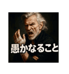 厨二病ジーさん。（個別スタンプ：10）