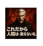 厨二病ジーさん。（個別スタンプ：11）