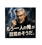 厨二病ジーさん。（個別スタンプ：13）