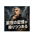 厨二病ジーさん。（個別スタンプ：14）