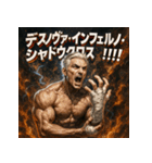 厨二病ジーさん。（個別スタンプ：15）