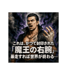 厨二病ジーさん。（個別スタンプ：16）