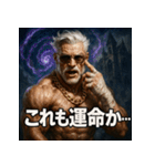 厨二病ジーさん。（個別スタンプ：19）