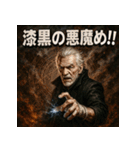 厨二病ジーさん。（個別スタンプ：22）
