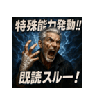厨二病ジーさん。（個別スタンプ：25）