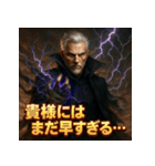 厨二病ジーさん。（個別スタンプ：28）
