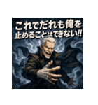 厨二病ジーさん。（個別スタンプ：29）