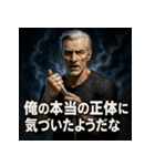 厨二病ジーさん。（個別スタンプ：31）
