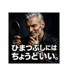 厨二病ジーさん。（個別スタンプ：35）