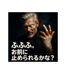 厨二病ジーさん。（個別スタンプ：36）