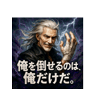 厨二病ジーさん。（個別スタンプ：39）