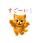 もふもふ子猫ぬいぐるみ【デカ文字ver.】（個別スタンプ：5）