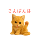 もふもふ子猫ぬいぐるみ【デカ文字ver.】（個別スタンプ：17）