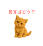 もふもふ子猫ぬいぐるみ【デカ文字ver.】（個別スタンプ：26）
