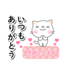 気持ち伝えるしろちゃん♡励ましの女性部に（個別スタンプ：11）