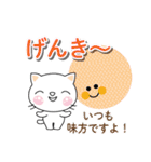 気持ち伝えるしろちゃん♡励ましの女性部に（個別スタンプ：24）