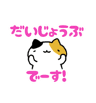 連絡！ねこたんず（個別スタンプ：3）