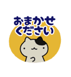 連絡！ねこたんず（個別スタンプ：14）