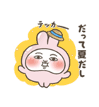 うさ田うさ子のシュールな夏 (毎日使える)（個別スタンプ：39）