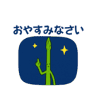 すごく長いアスパラくん 66（個別スタンプ：10）