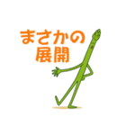 すごく長いアスパラくん 66（個別スタンプ：14）