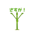 すごく長いアスパラくん 66（個別スタンプ：20）