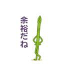 すごく長いアスパラくん 66（個別スタンプ：22）