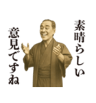 飛び出す福沢諭吉先生①感情豊か（個別スタンプ：2）