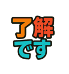 カラフルでポップなでか文字スタンプ（個別スタンプ：2）