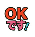 カラフルでポップなでか文字スタンプ（個別スタンプ：3）