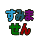 カラフルでポップなでか文字スタンプ（個別スタンプ：8）