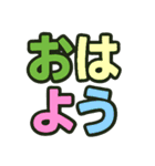 カラフルでポップなでか文字スタンプ（個別スタンプ：9）