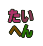 カラフルでポップなでか文字スタンプ（個別スタンプ：11）