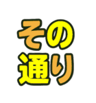 カラフルでポップなでか文字スタンプ（個別スタンプ：12）