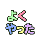 カラフルでポップなでか文字スタンプ（個別スタンプ：13）